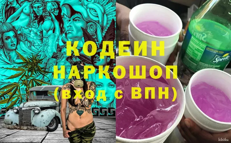 MEGA как зайти  нарко площадка наркотические препараты  Codein Purple Drank  Калязин 