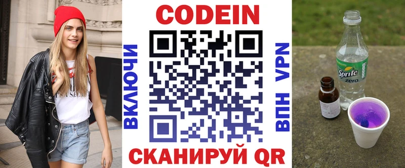 Кодеиновый сироп Lean напиток Lean (лин)  kraken ТОР  Калязин  закладка 