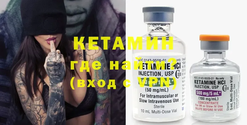 Кетамин ketamine  Калязин 