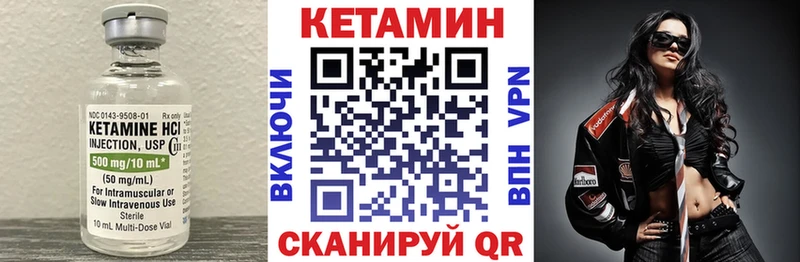 КЕТАМИН ketamine  Калязин 