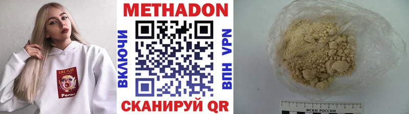 МЕТАДОН белоснежный  MEGA ссылка  Калязин 